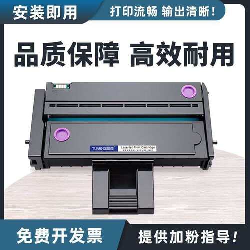 适用理光SP200硒鼓SP200SF/SQ SP201SF SP202SF SP203S SP204SFN