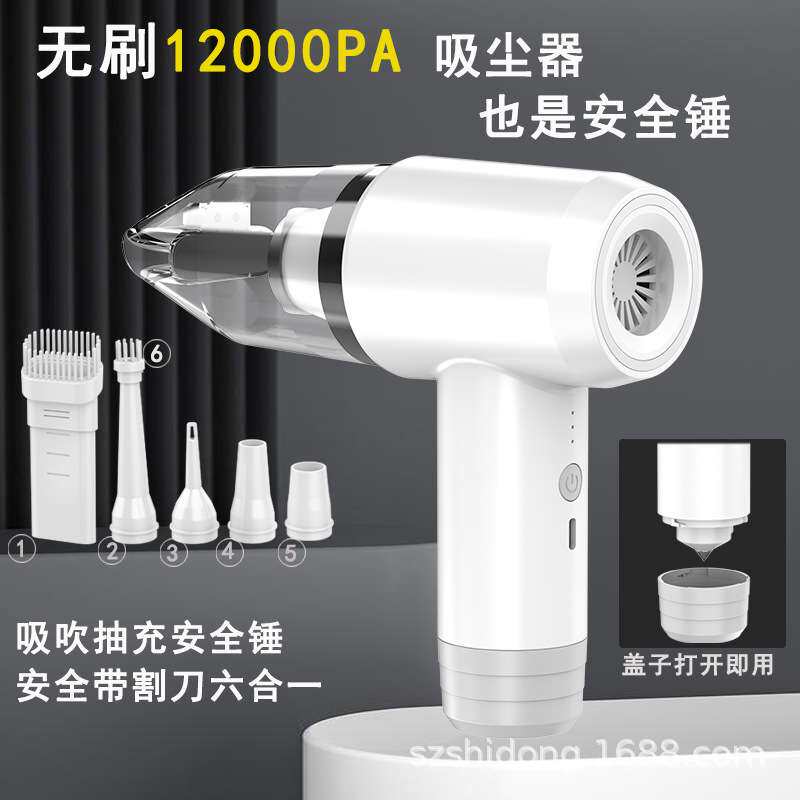 洗尘车载吸尘器吸吹一体手持急救玻璃锤割安全带吹尘器车内便携