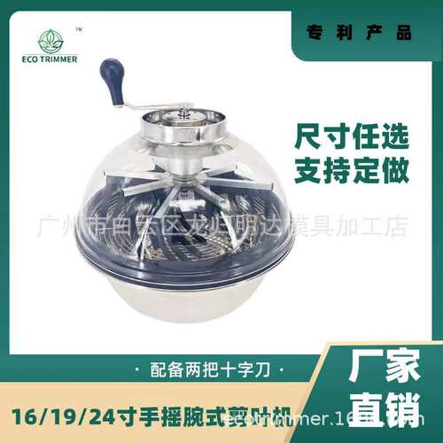 19寸碗型割草机 bowl trimmer 切叶机 修剪器 碎草机 bud trimmer