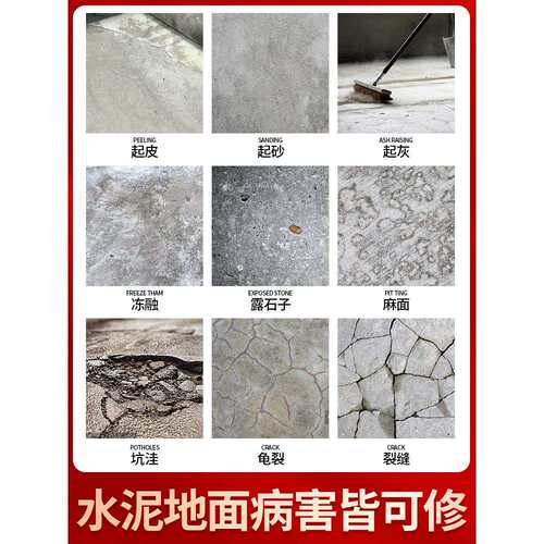 路面修补料水泥地面高强度道路填坑砂浆材料混凝土裂缝快速剂