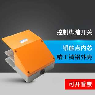 脚踏开关 YDT1-15双联双踏板开关银点剪板机折弯机冲床机床配件