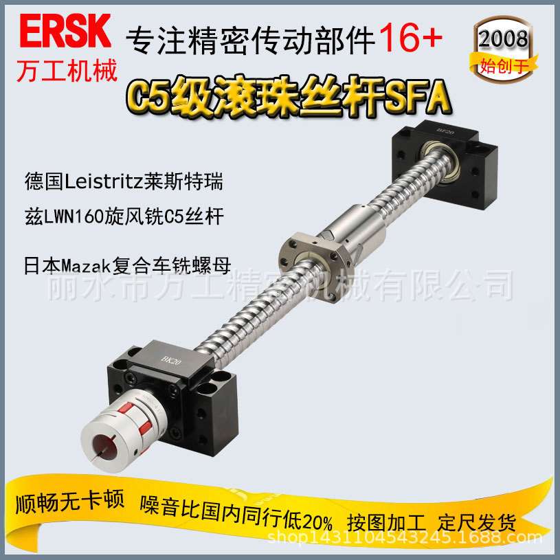 企业采购正反牙滚珠丝杆FS3205滚珠螺杆机械研磨C5精密滚珠丝杠
