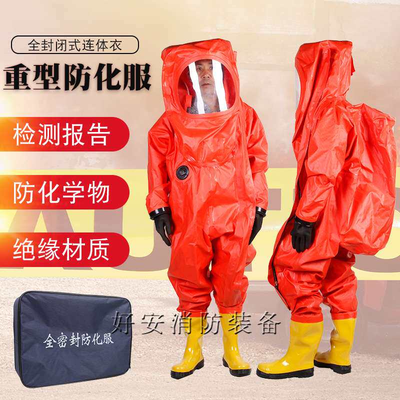 一级防化服重型全封闭全密封连体耐酸碱液氨氨气化工厂剧毒防护服