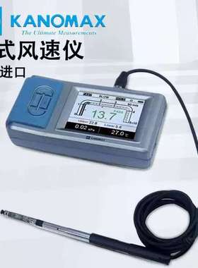KANOMAX加野麦克斯 KA23热式风速仪KA21