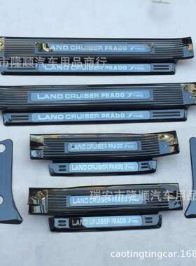 10-18款霸道Prado普拉多4000后杠护板霸道2700 迎宾踏板