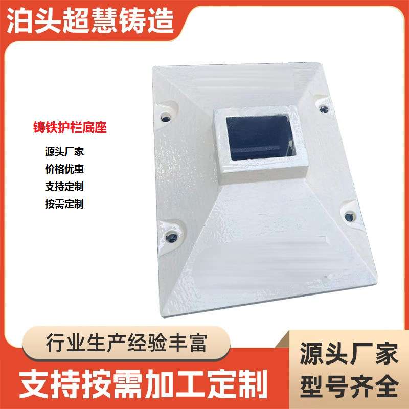 护栏底座铸铁护栏底座马路墩子铸铁件 交通护栏底座莲花铸铁底座
