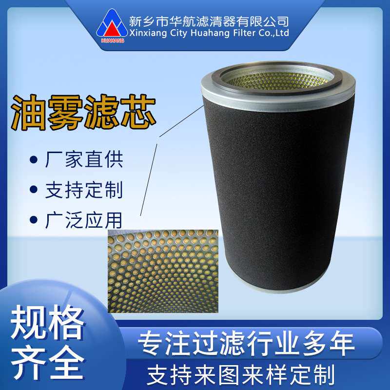 油雾滤芯 过滤油雾空气滤芯 190*300 油雾滤芯 真空泵油雾