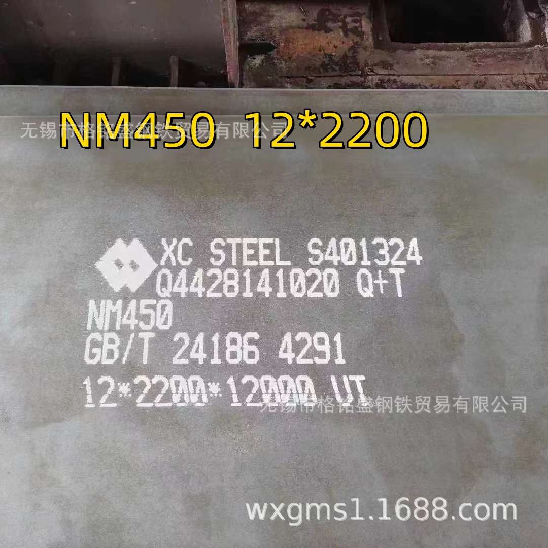 nm450钢板零配件切割 耐磨板厂家nm450 Q+T 耐磨板高硬度钢板