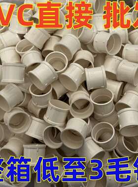 PVC直接 管箍直通接头 排下水管件排污50 75 110 160 200 250 315