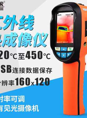 胜利红外热像仪成像手机热像仪工业级便携式红外线热成象仪高精度