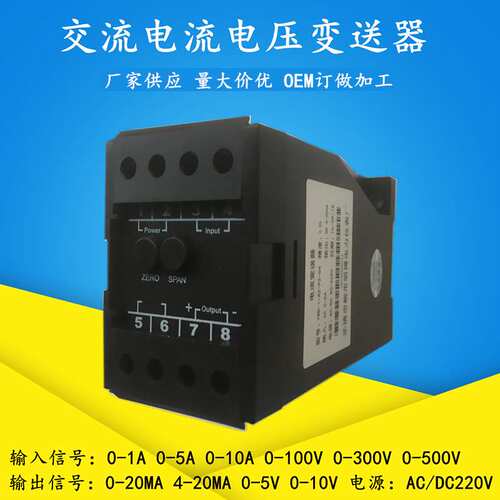 明博MB194I/U-CYD电量变送器 单相黑壳电流电压电量变送器厂家