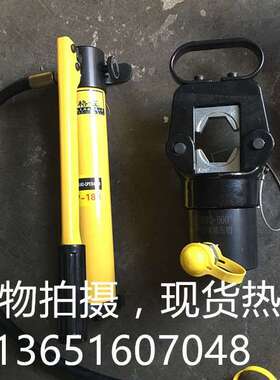 SMF-240分体式液压钳头 压接16-240mm2 分离式液压压线钳