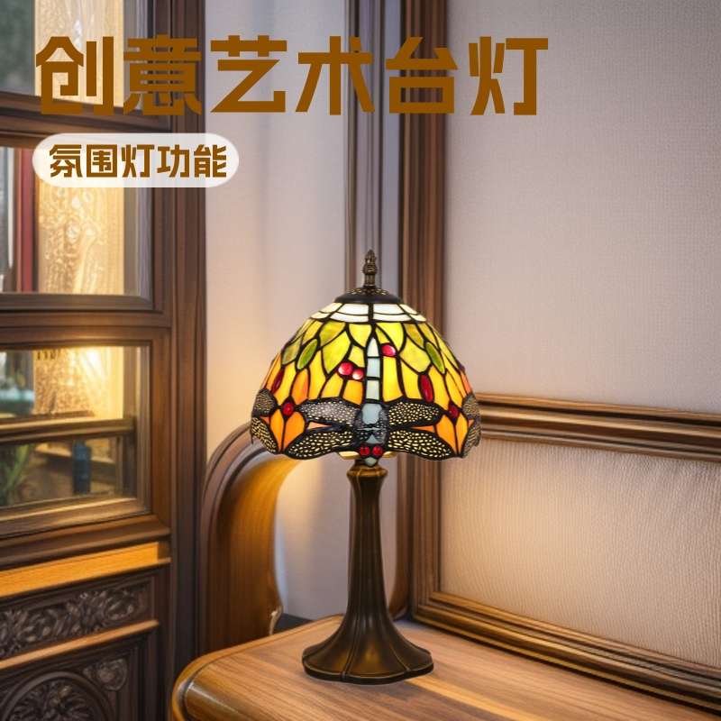 田园乡村彩璃灯饰酒吧卧室床头灯蜻蜓灯创意艺术风情装饰台灯