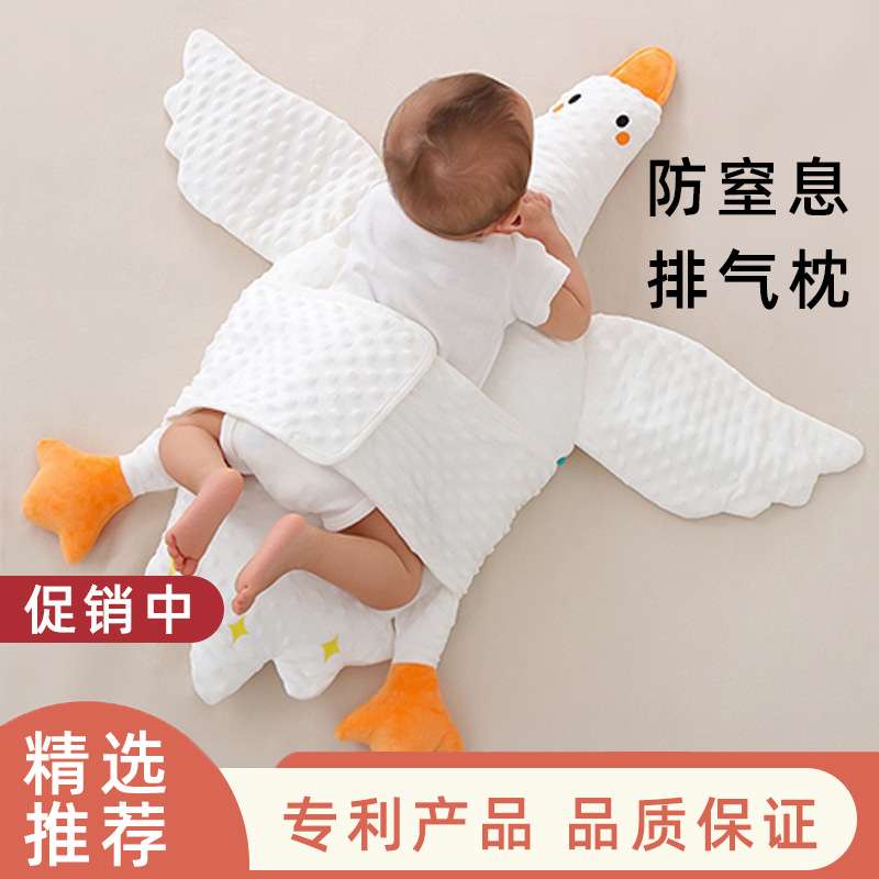 大白鹅婴儿排气枕新生儿防胀气肠绞痛飞机抱安抚宝宝二月闹防吐