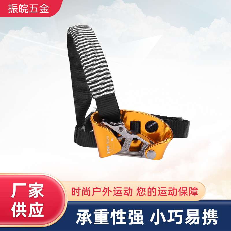攀岩探洞右脚上升器户外攀爬器脚式上升器登山攀岩上升器装备现货