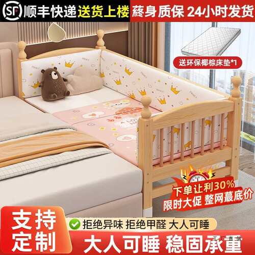 儿童拼接床婴儿床高低可调实木床边加宽床无缝拼接大人可睡可定