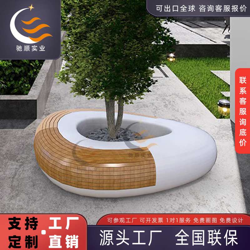 玻璃钢树池座椅户外广场创意异形美陈花坛简约装饰大种植池木面椅