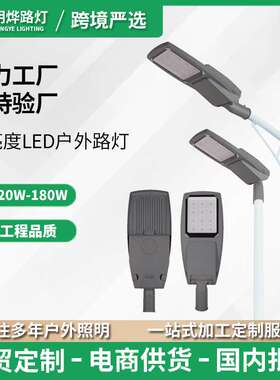 LED street lights road lamp 市政led路灯头可调角度户外路灯头
