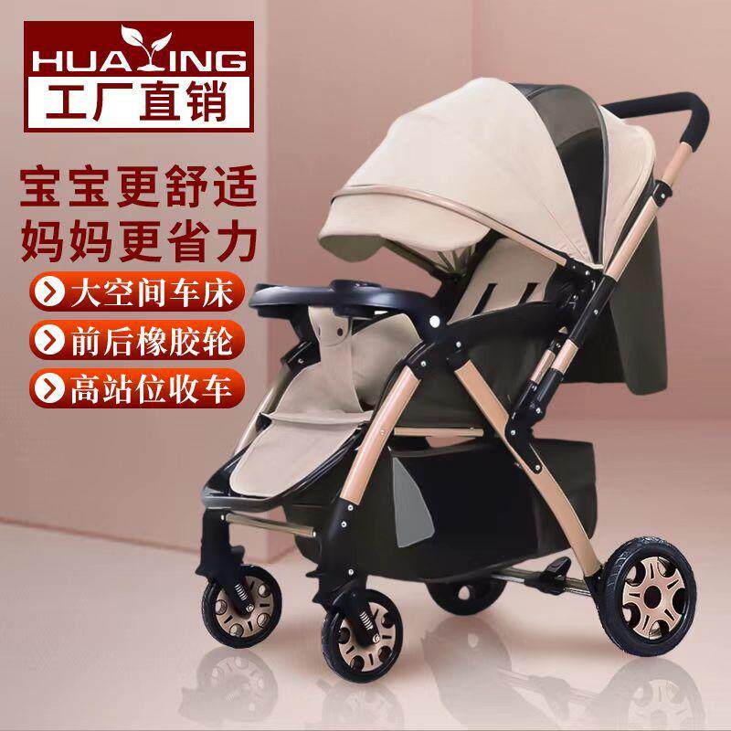 华婴现货婴儿推车可坐可躺婴儿车折叠通用童车减震儿童推车嬰兒車