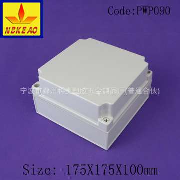 175*175*100 塑料防水盒 接线盒 开关盒,工控盒,开关安装盒PWP090