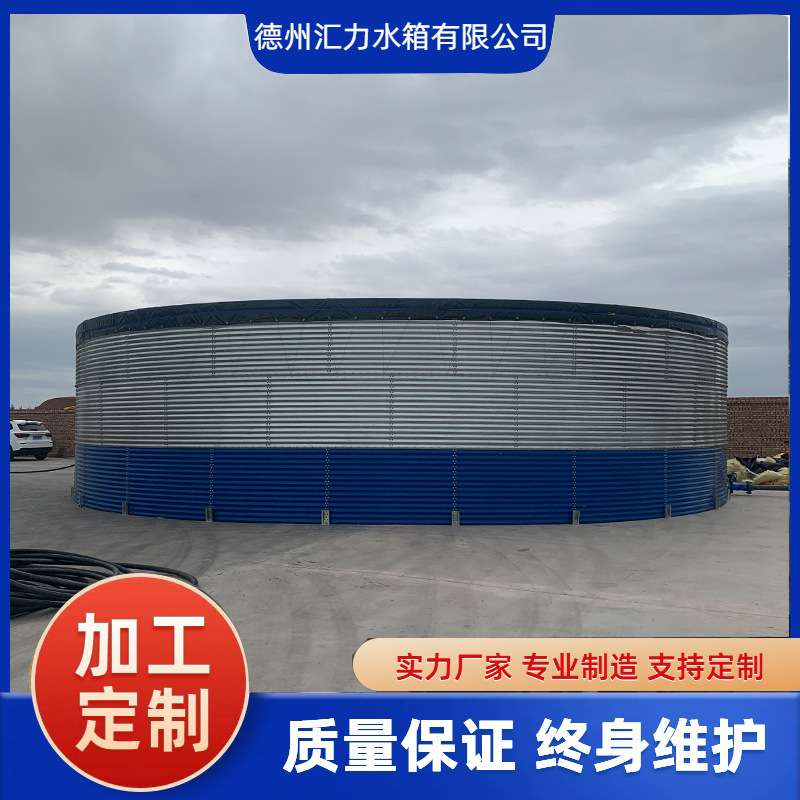 农业镀锌铝镁板蓄水池高密度灌溉帆布养殖池镀锌板胆囊式储水罐