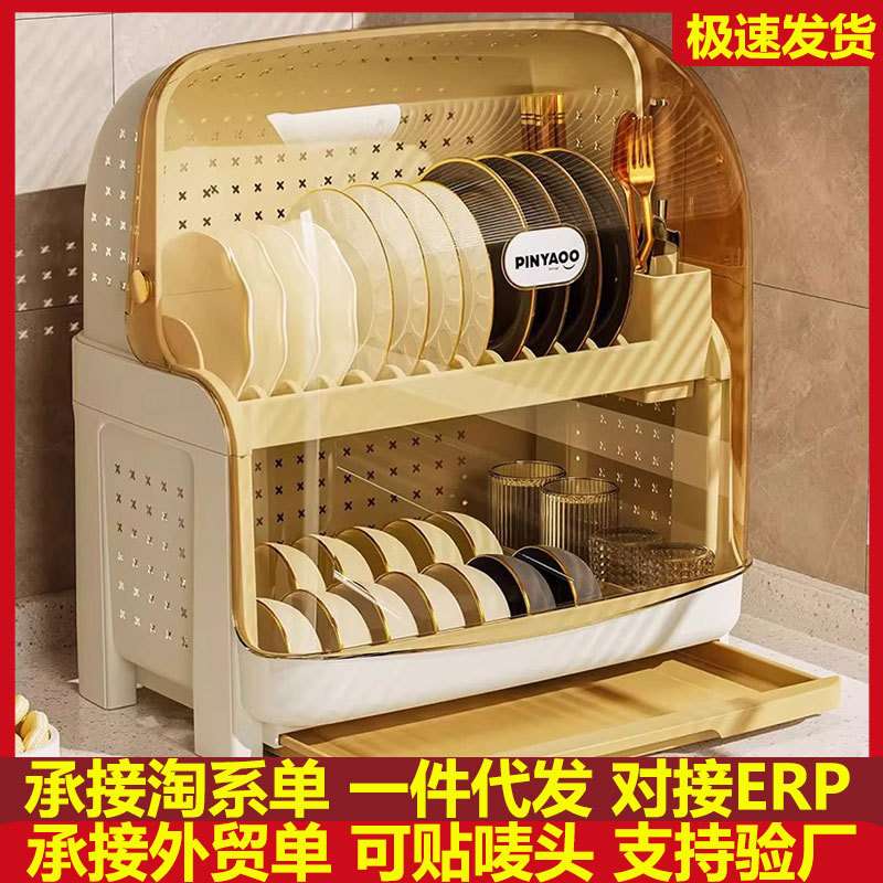 厨房碗筷收纳盒多功能沥水双层碟盘沥水架子家用小型盘碗柜置物架