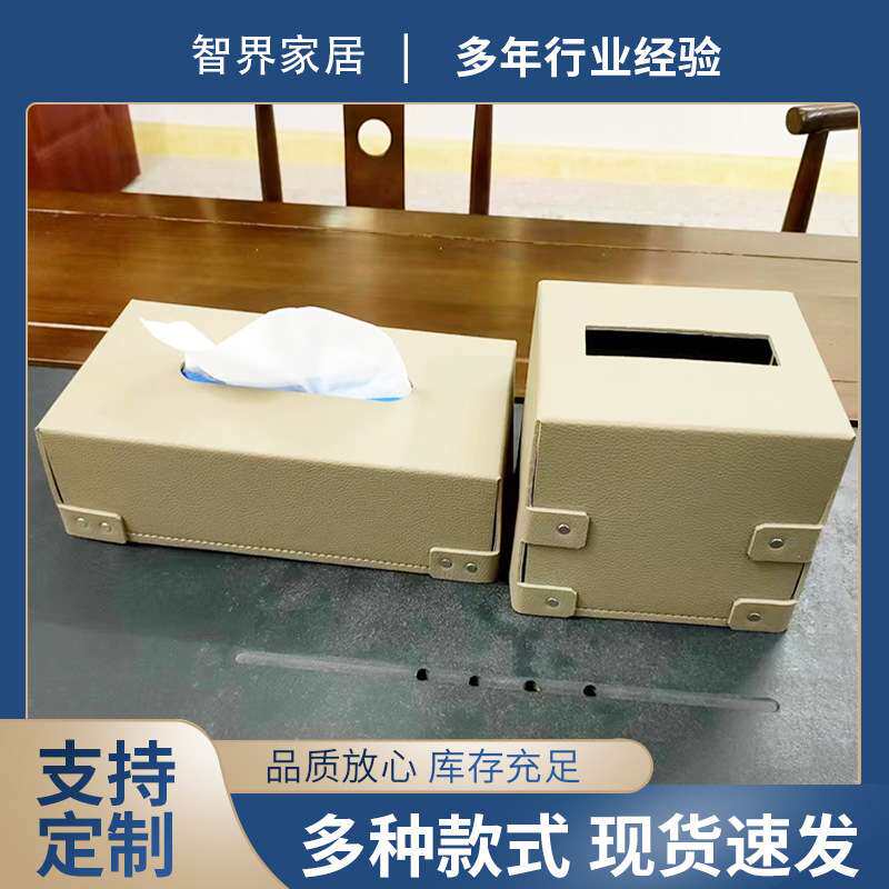 纸巾盒简约家用宾馆酒店车载皮质抽纸盒创意欧式皮革餐巾纸盒木艺