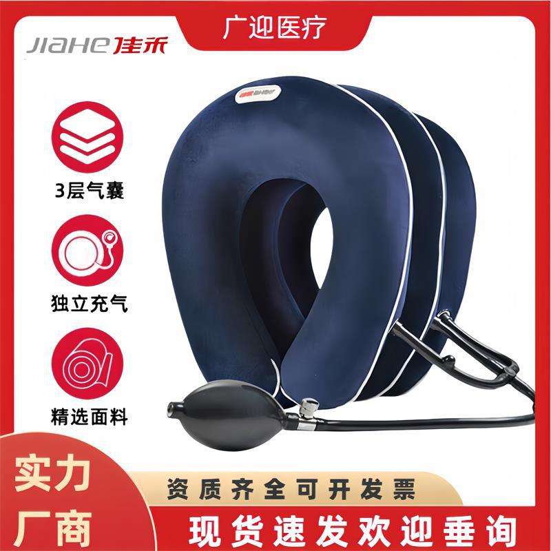 佳禾充气式颈椎牵引器家用护颈枕便携颈椎按摩牵引全绒三管B03