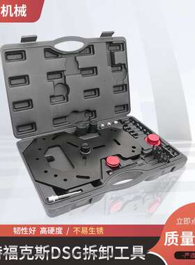 福特福克斯DSG拆卸工具DTC变速箱维修工具双离合器拆卸工具