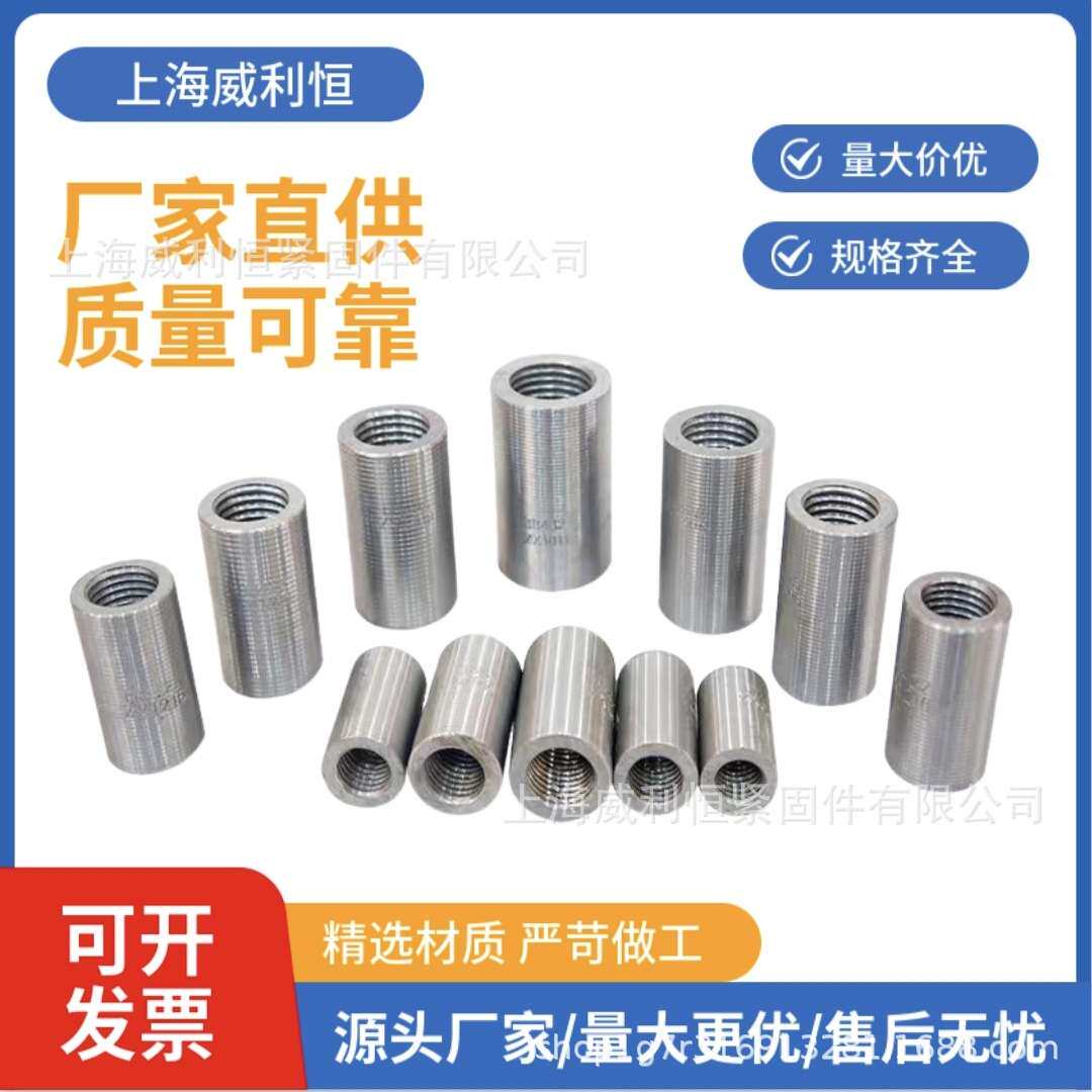 直螺纹钢筋套筒接头正反丝冷拔快速连接建筑冷挤压对接变径接驳器