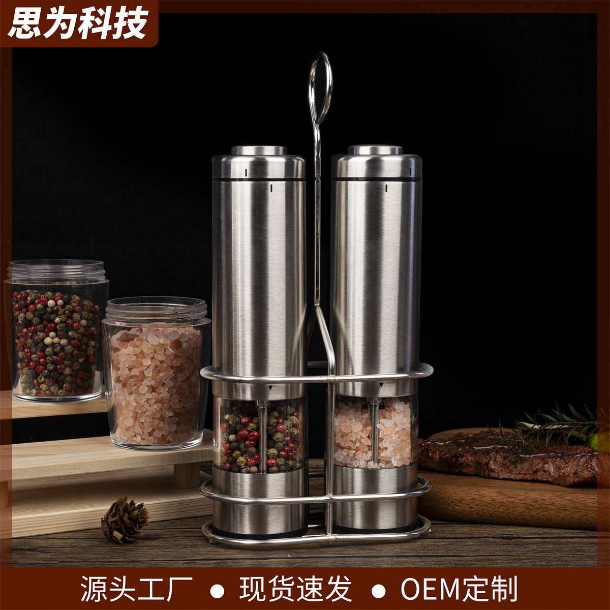 亚马逊不锈钢电动胡椒磨2只套装电动研磨器厨房胡椒海盐研磨机