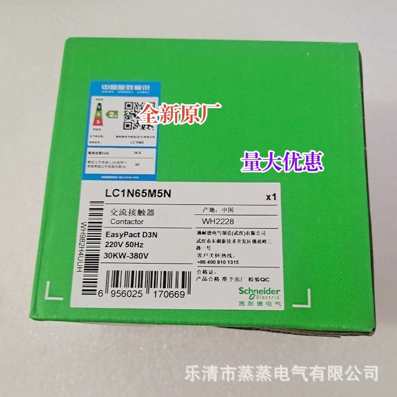 全新原厂 交流接触器 LC1N65M5N 65B5N 65CC5N 65F5N 65Q5N 65A