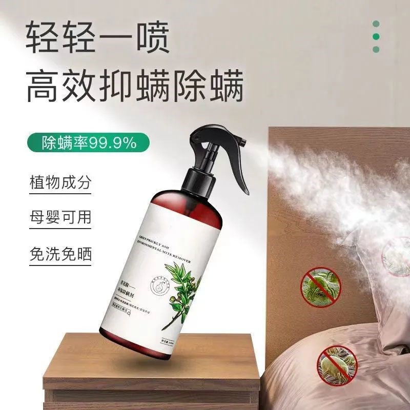 云南本草青花椒除螨喷雾剂家用床上免洗杀菌祛螨虫去螨虫尘螨神器