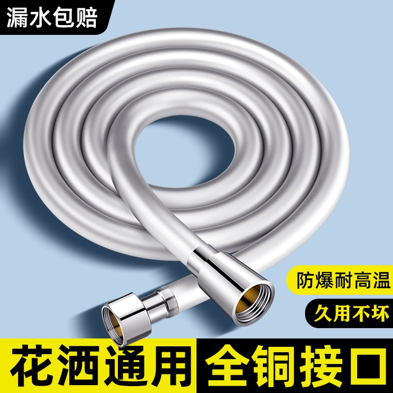 增压硅胶花洒软管通用浴室洗澡管子沐浴水管淋浴霸热水器配件1822