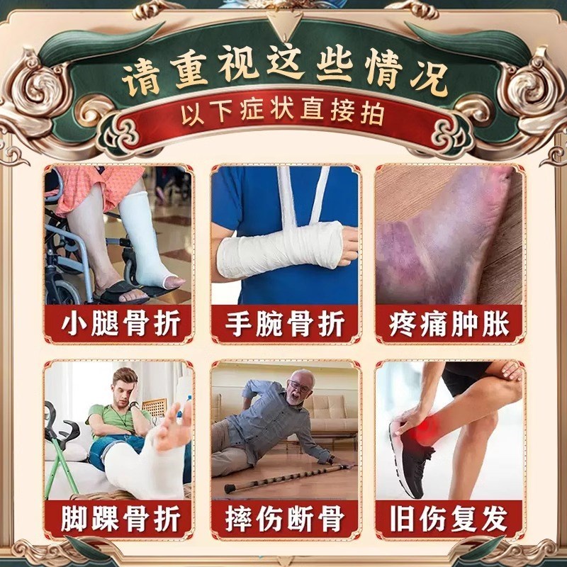 骨折骨裂恢复药快速接骨跌打损伤特效膏伤筋动骨活血化瘀消肿止痛