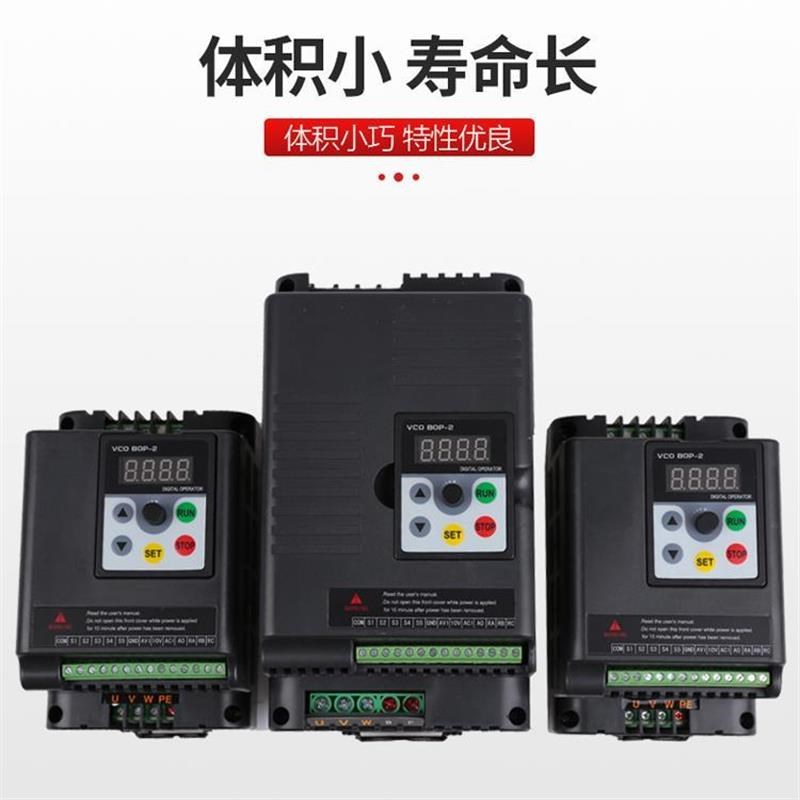 变频器0.75-1.5-2.2-4-5.5-7.5KW11单相220v转三相380V电机调速器