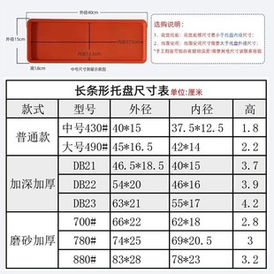 超长托盘长方型花盆托盘细长条托盘长方型托盘加厚环保树脂接水盆