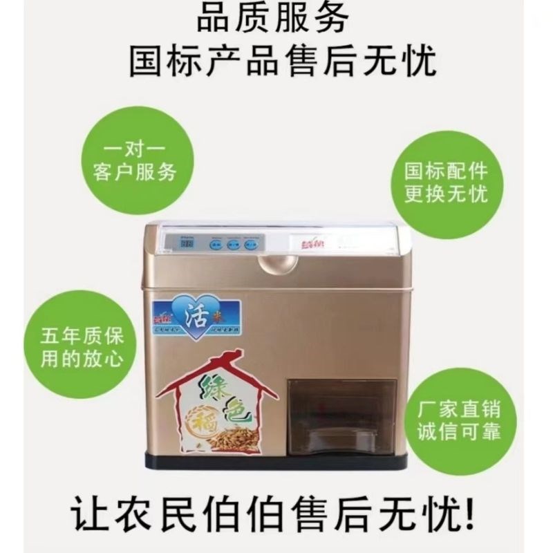 智能碾米机家用鲜米机稻谷脱壳胚芽米机精米机磨米机打米机