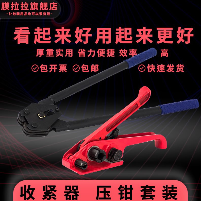 打包带拉紧器手动铁皮扎带打包带手提式场金属塑钢带打包机钢带砖