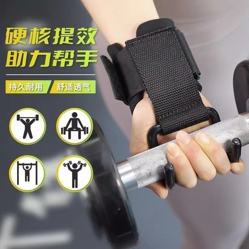 引体向上助力钩吊单杠防脱手健身护腕握力钩手套辅助带硬拉吊腰椎