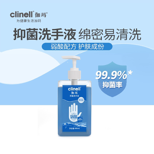 伽玛clinell抑菌泡沫洗手液