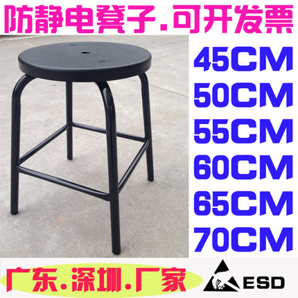 防静电凳子椅子圆凳无尘室车间工作凳椅子 高45 50 55 60 65 70CM