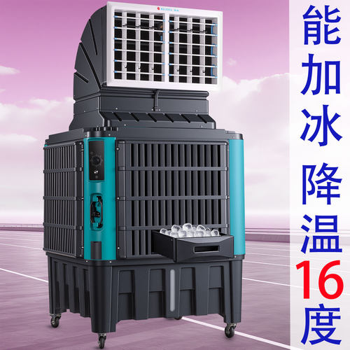 可加冰大型工业冷风机