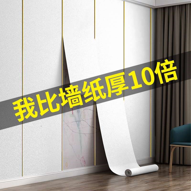 墙纸自粘防水防潮掉灰墙专用3d立体墙贴墙面遮丑装饰家用贴纸壁纸