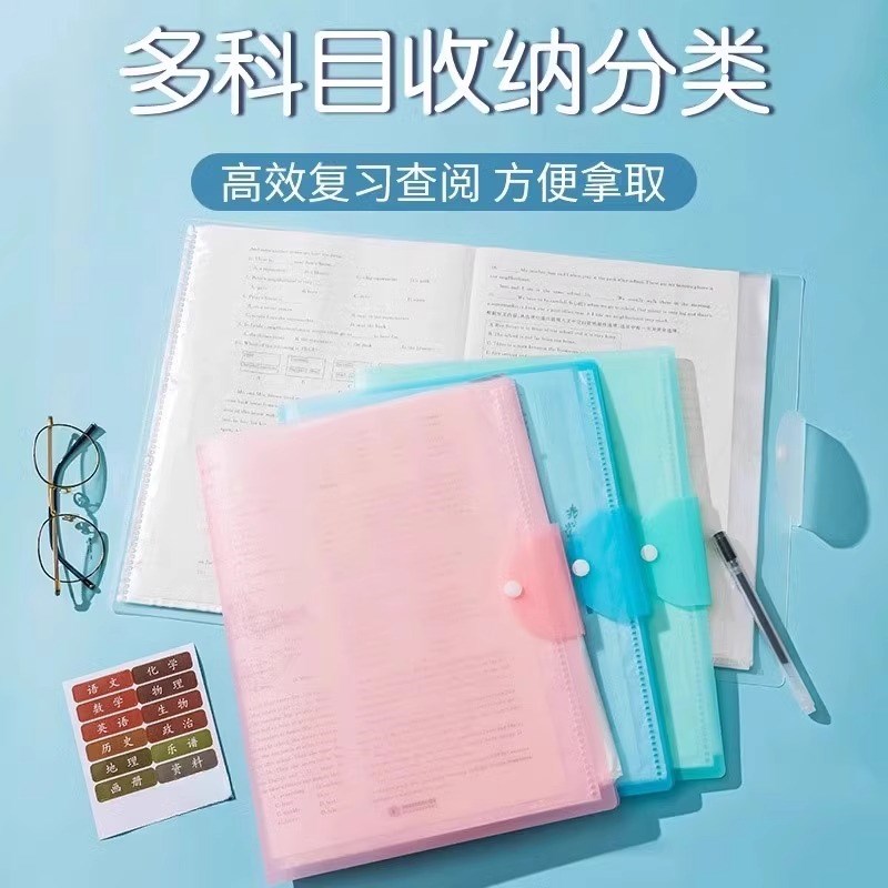 A3试卷收纳册学习文件袋整理神器资料册中小学生用品试卷收纳袋