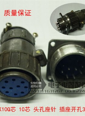 航空插头 P32K2Q P32K11Q P32K12Q P32K4Q P32-8芯10芯12芯14芯