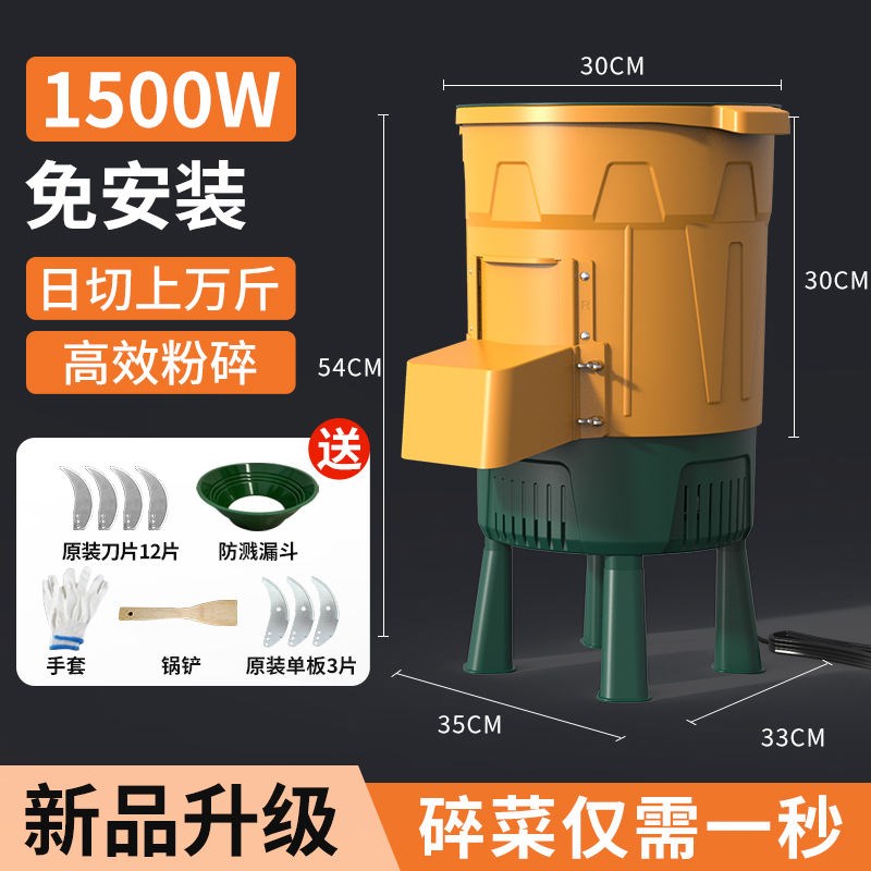 不锈钢分体式碎菜机桶式碎菜机喂鸡鸭鹅小型多功能大功率切菜机