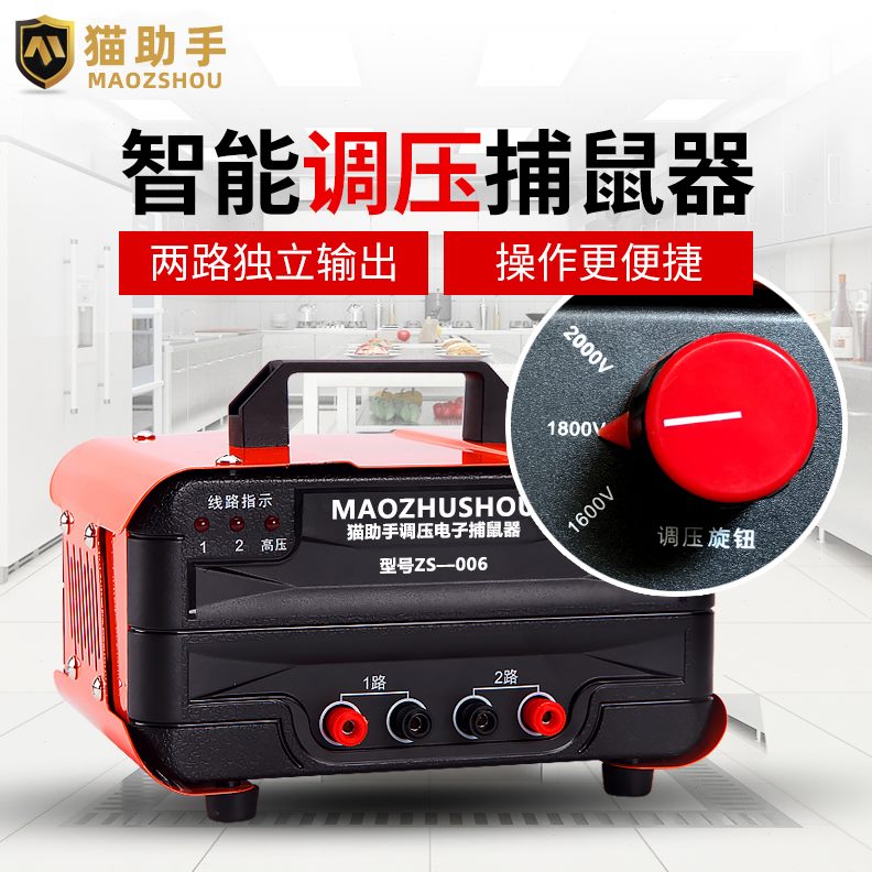 猫捕鼠器手神器家用电压高压老鼠笼助灭鼠器调电子驱鼠器扑捉猫夹