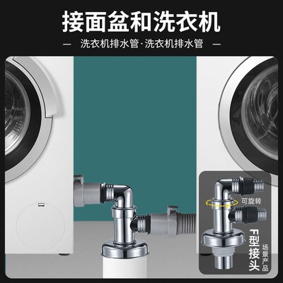 洗衣机下水管地漏盖接头三通排水管三头通出水防臭器防溢水专用道
