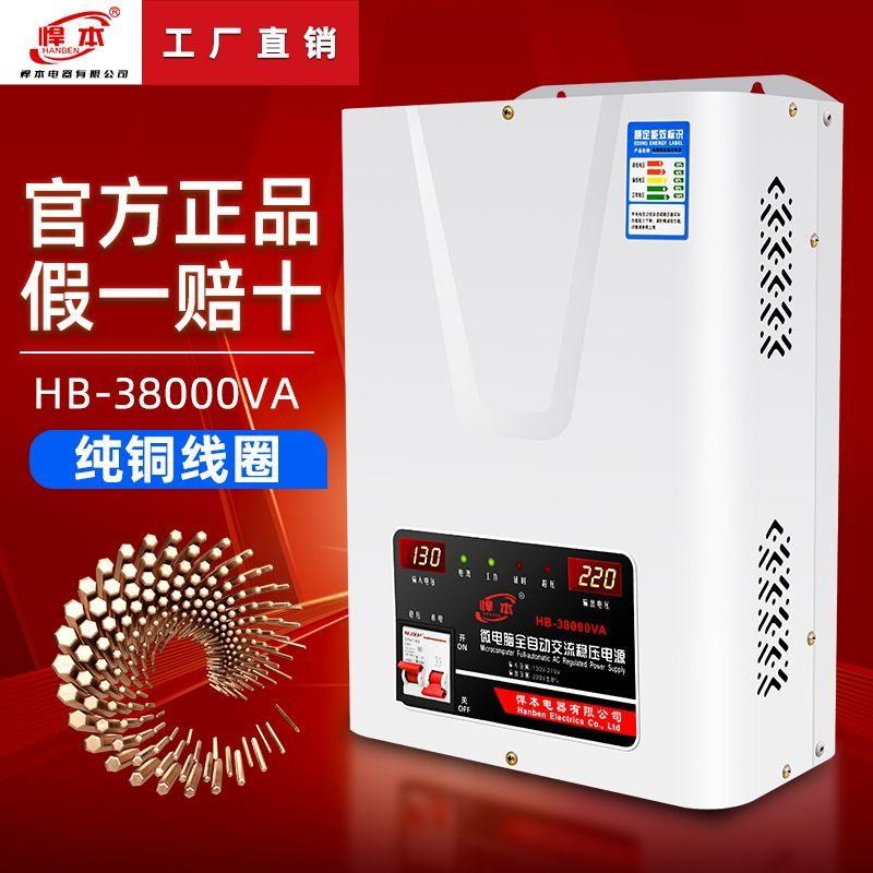 超低压稳压器纯铜38000W大功率家用全自动冰箱空调稳压电源220V